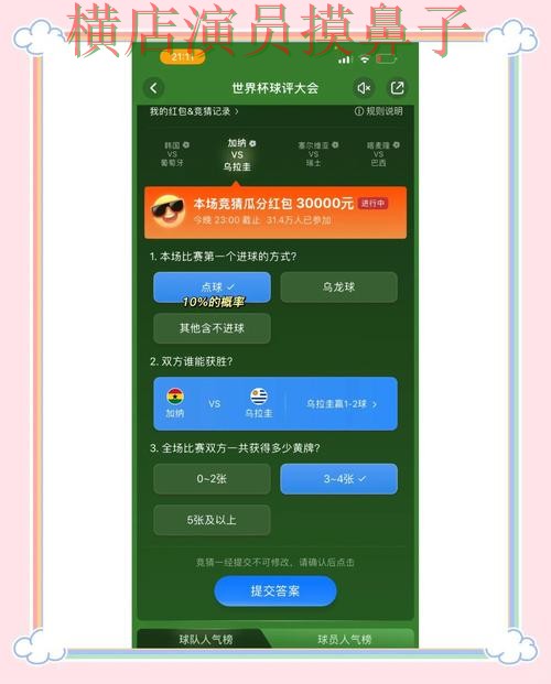 世界杯竞猜平台哪个好？围绕直播入口+直播体验做一次全面分析（世界杯全球总决赛）